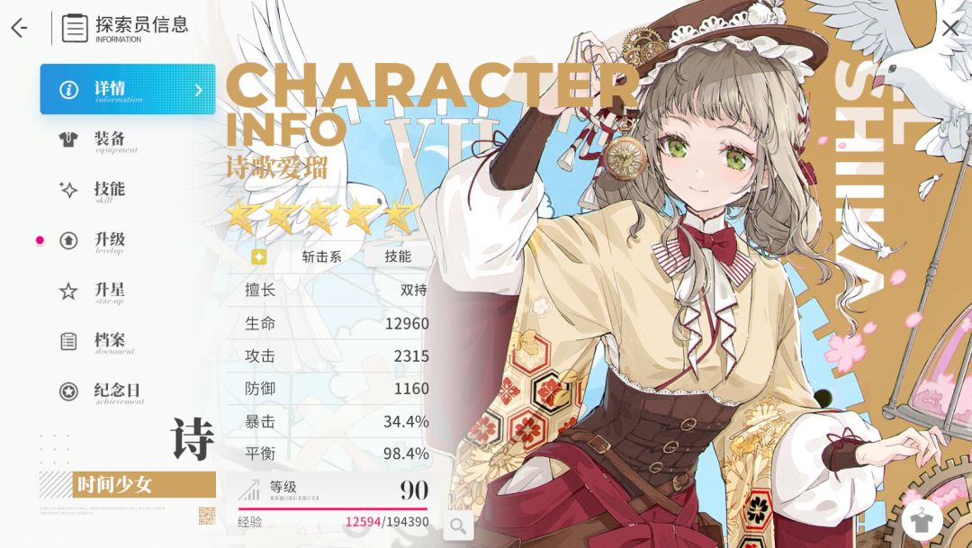 垃圾深渊 2