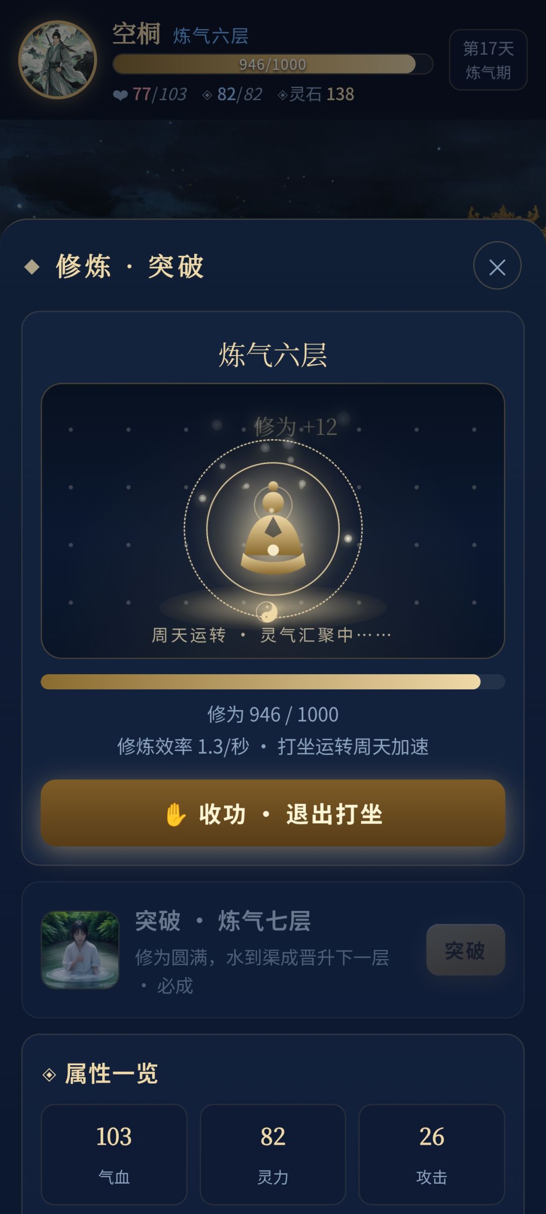 已经玩上自制小游戏 2