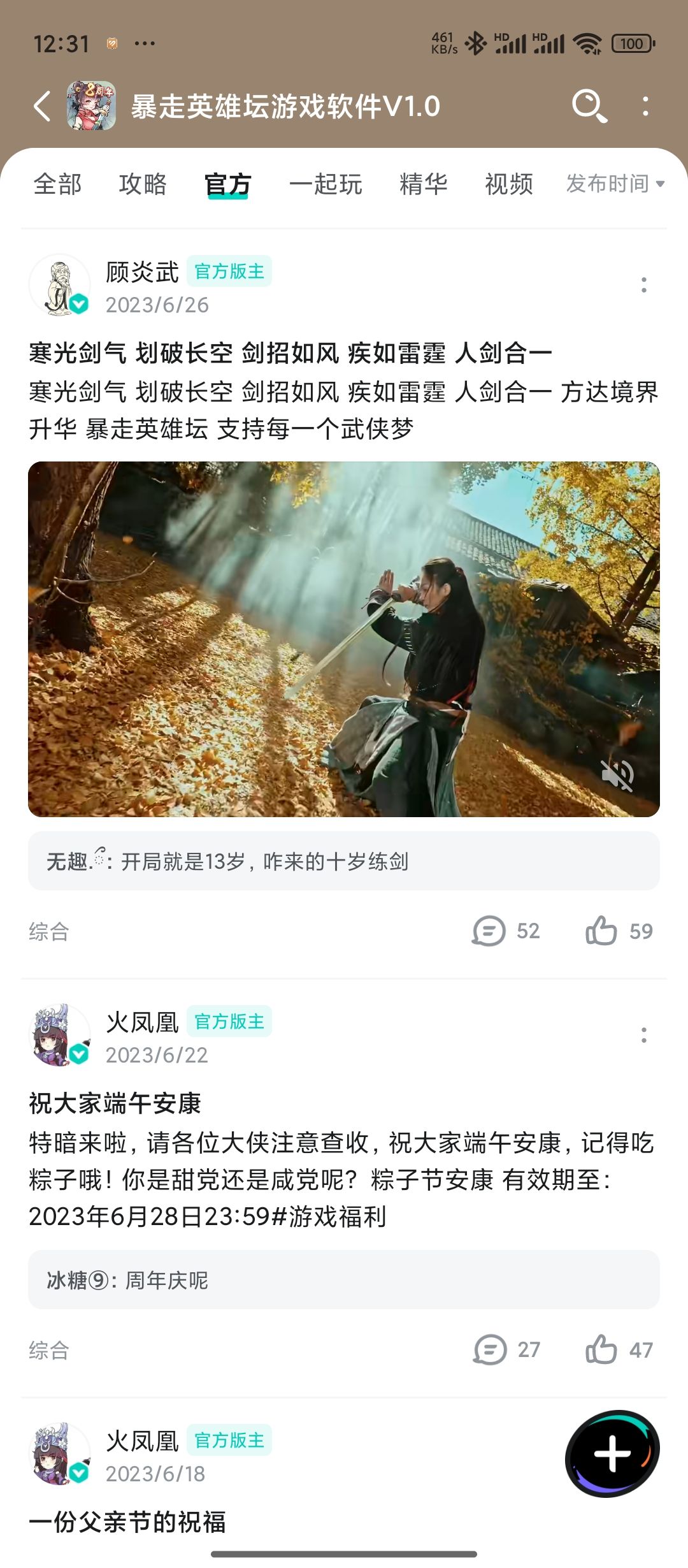 今天大概率出周年庆预告 3