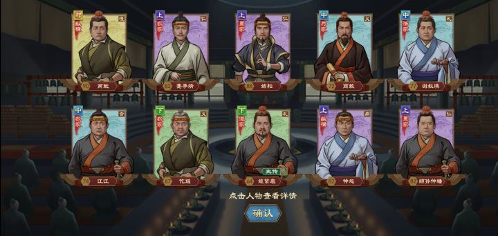 竟然可以招募到历史人物！截图