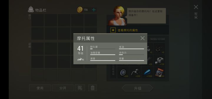 摩托车截图