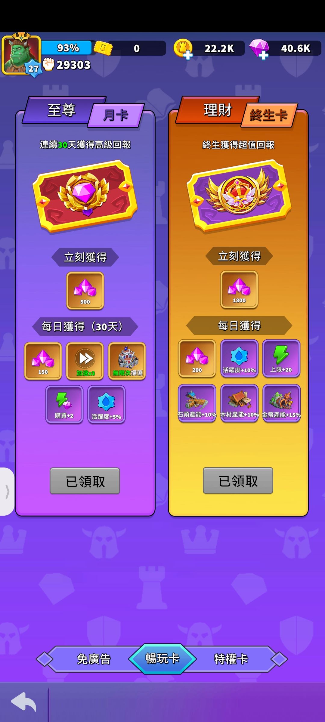 人征塔战如何氪金最划算 3