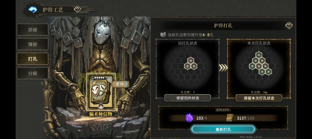 打孔两次直接12孔 1