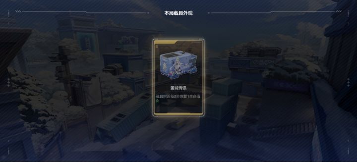 推车皮肤加属性截图