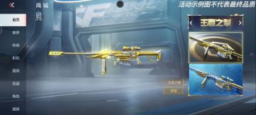 【活动爆料】超级扭蛋机全新上线，王者之掣重磅首发！