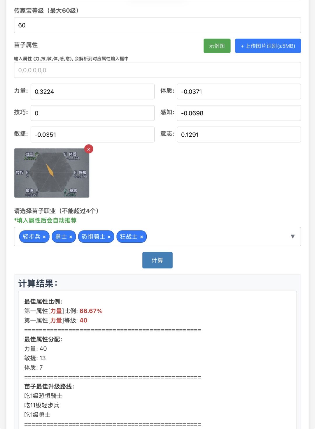 找了300年，极限力 2