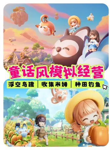 准备就绪即将登岛‼️多人联机浮空岛建