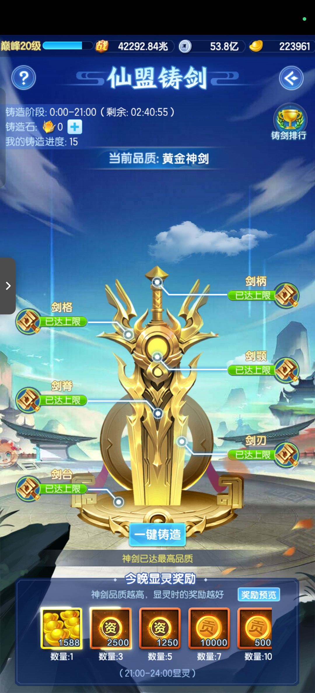 第一次见黄金 1