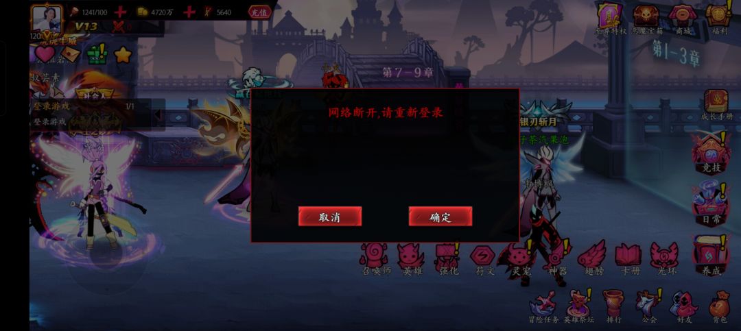 刷无尽试炼刷的? 2