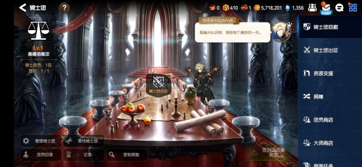 公会招人无要求截图