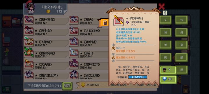 法伤棍 大棒吗截图