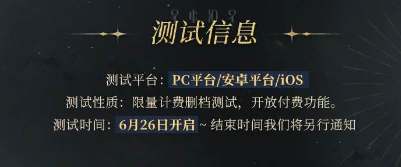 速报!诡秘之主灰雾测试 6.26 三端同步开启 2