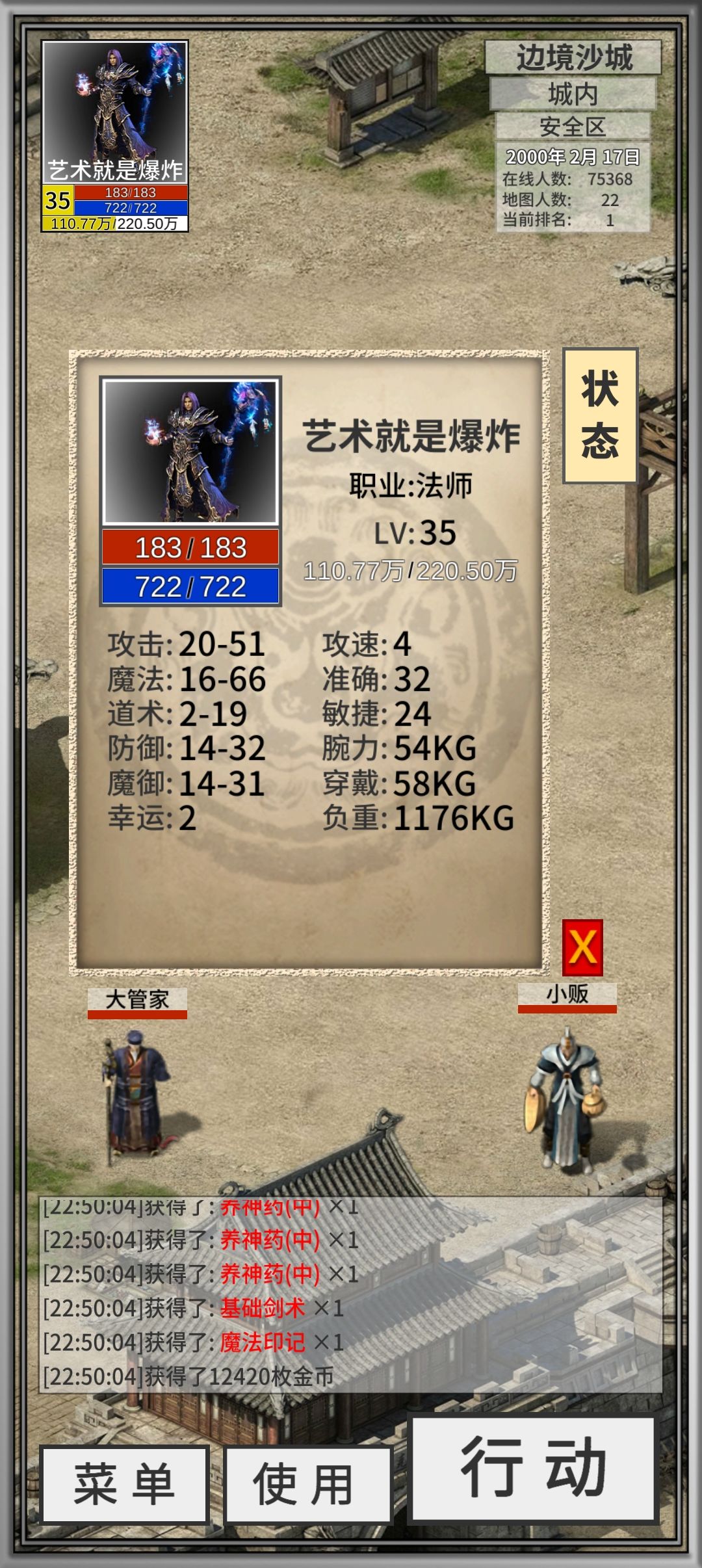 法师无敌 3