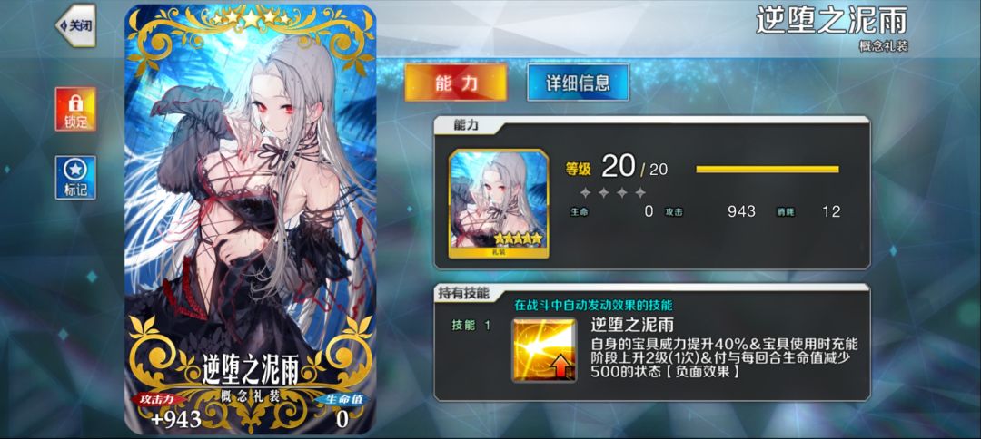 关于黑杯和逆雨礼装 2