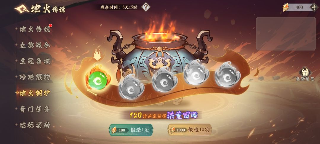 萌新攻略 地火传说（图腾）截图