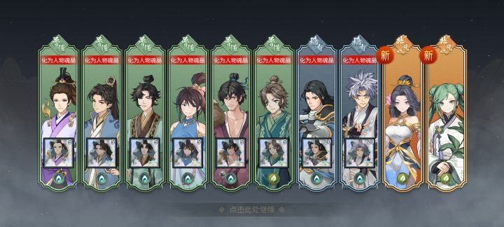 天命两金截图