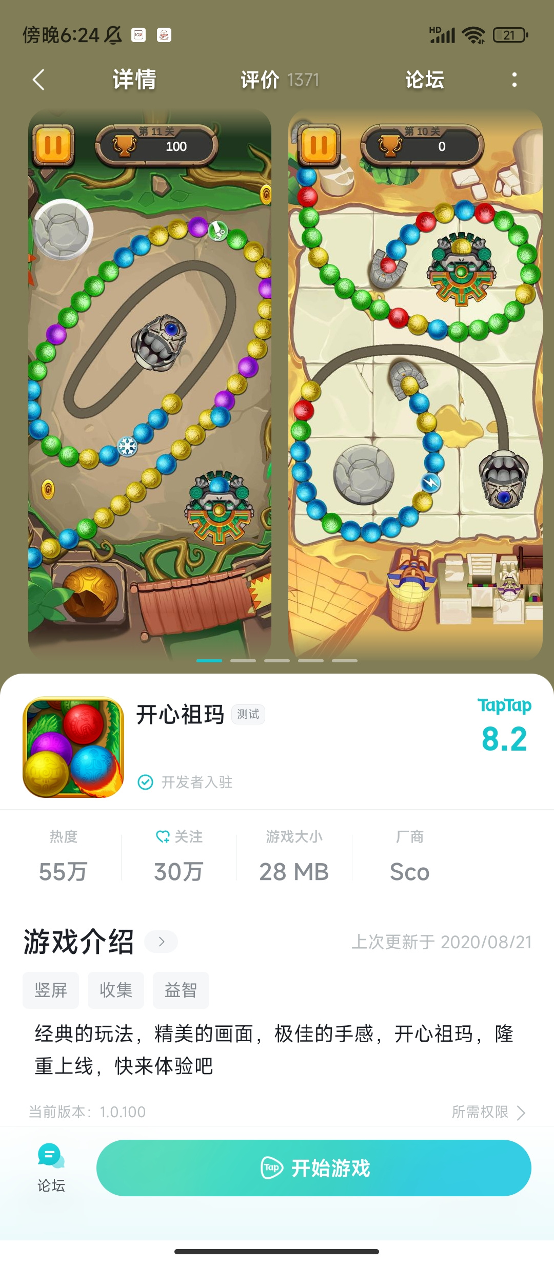 TapTap