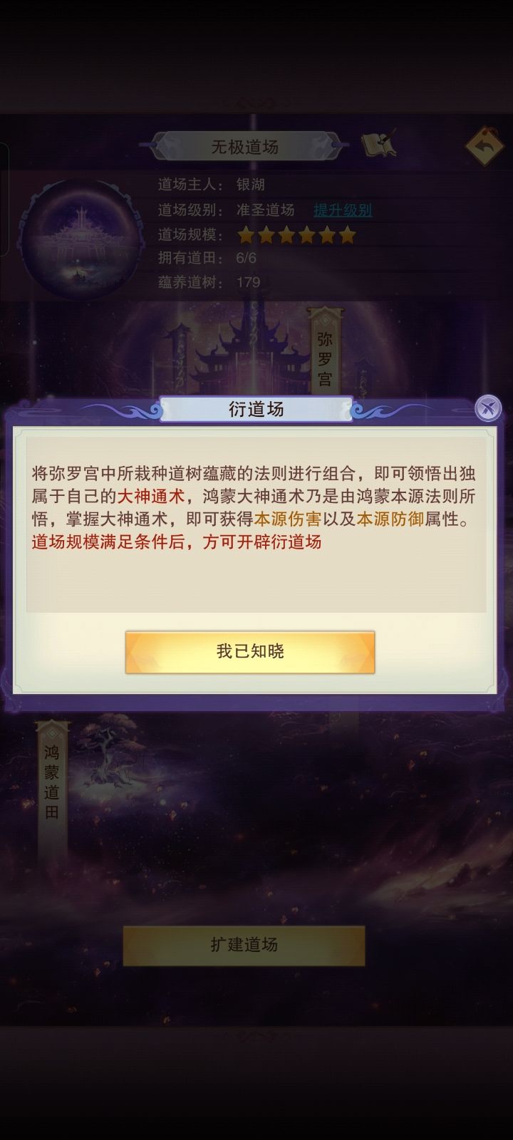 修真长期玩法的积累 3