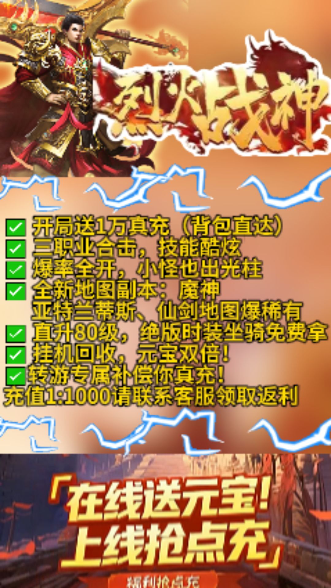 经典传奇竖版三职业,速来集结 2