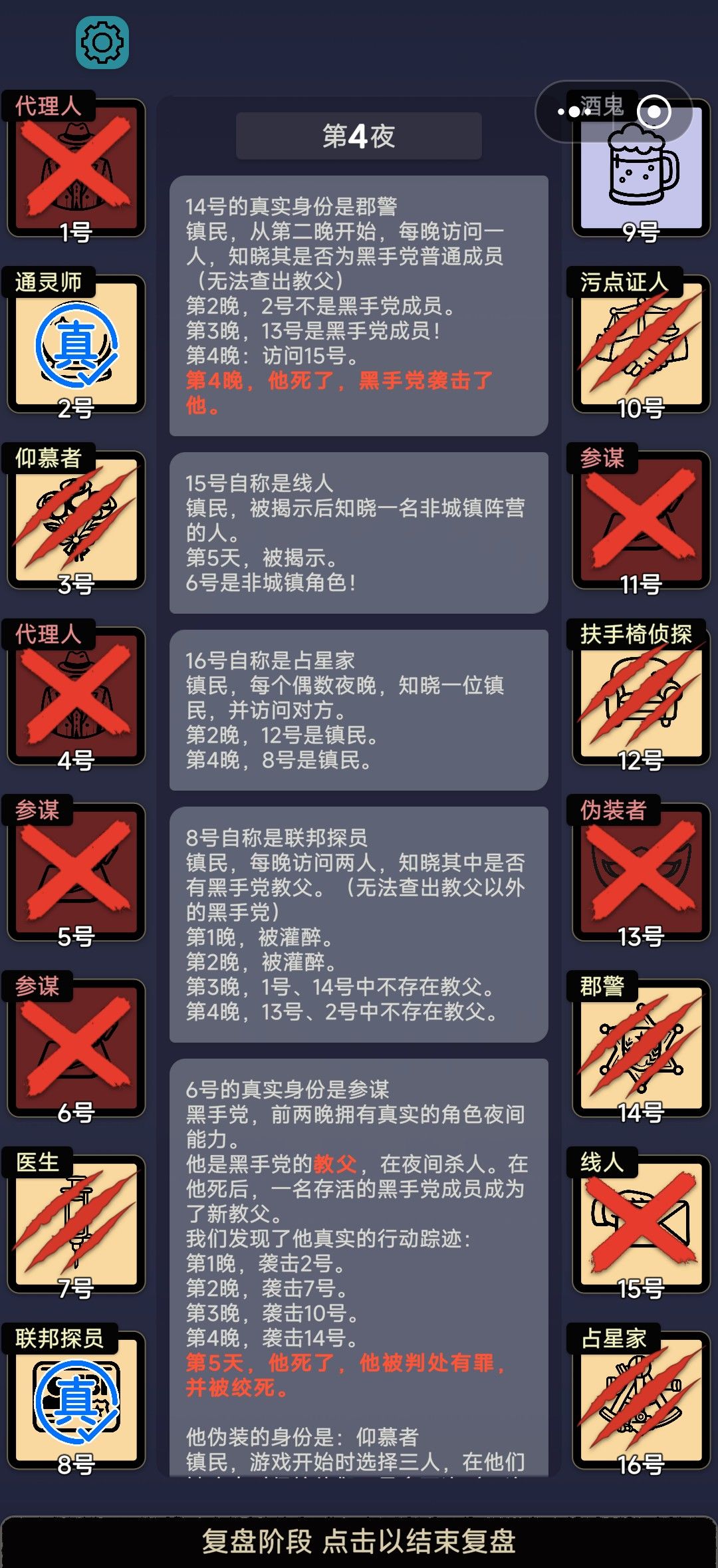 仰慕者第四天为什么会掉次数啊？😥 3