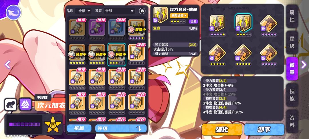 异界徽章能加个获取途径吗 1