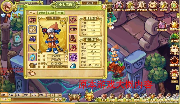 HD2D开发合作截图