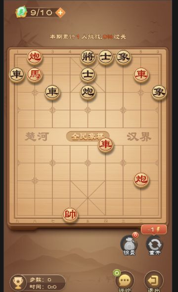 《全民象棋》2024年2月25日每日残局攻略