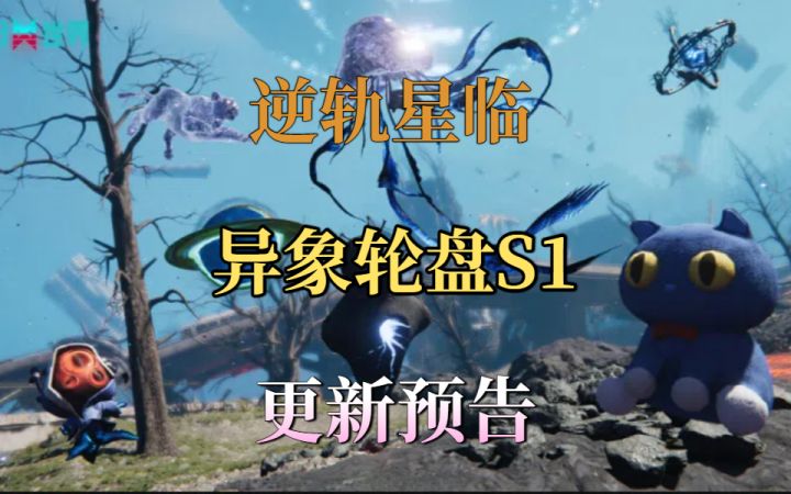 异象轮盘S1赛季「逆轨星临」截图