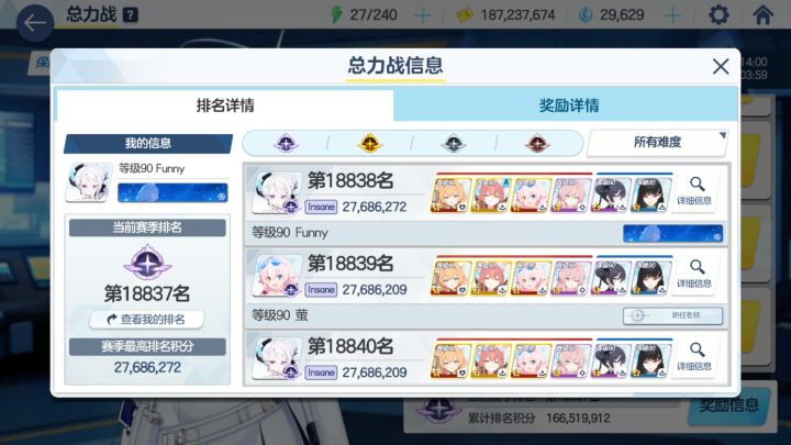 我还活着吗截图