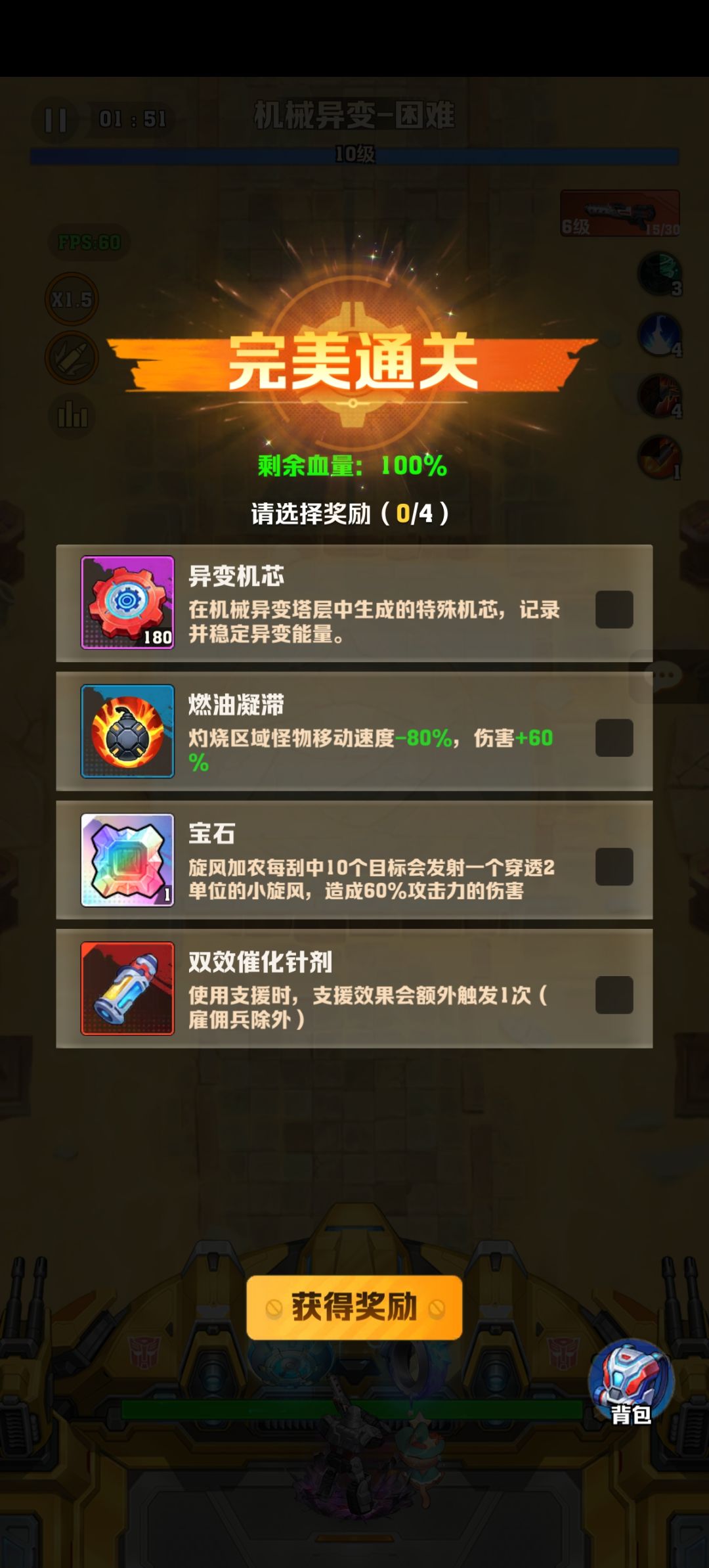 终于过了一次困难模式 3