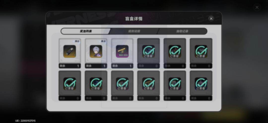 抽不到啊闺蜜 1