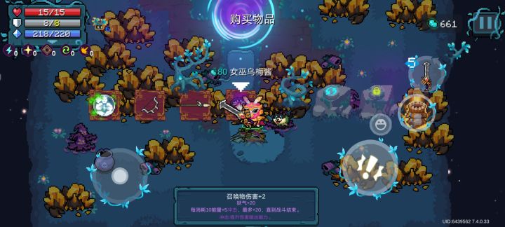 矿三吃召唤物伤害和远程伤害吗截图