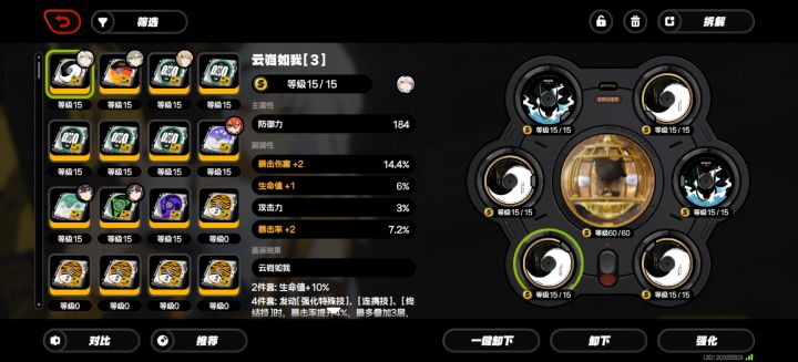 3号是公认最好出的吗截图