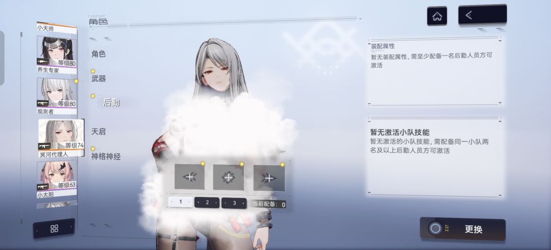 更新后天塌了 2