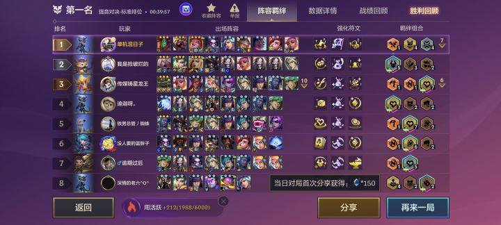 有人要睡不着觉了截图