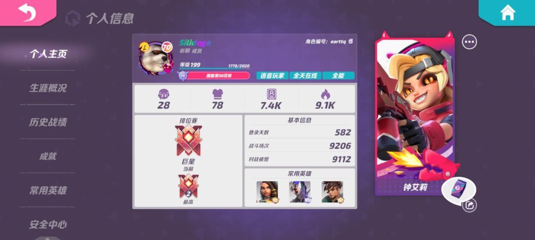 赶个末班车 1
