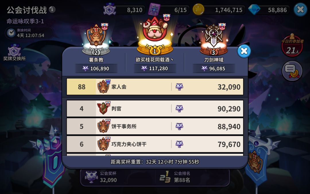 Q区醒悟殿堂，家人会招人啦！（一个位置） 2