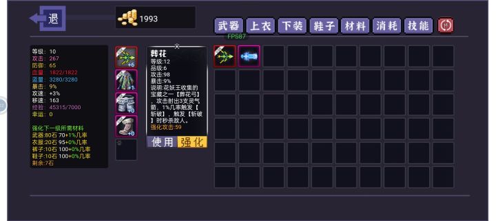 这武器有变态截图