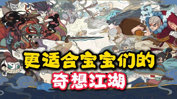 【策略江湖】更适合中国宝宝们的,武侠策略卡牌游戏!!截图