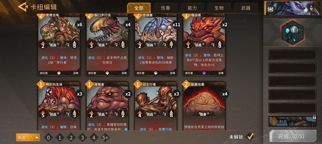 佬们这些能不能组套卡组出来啊 2