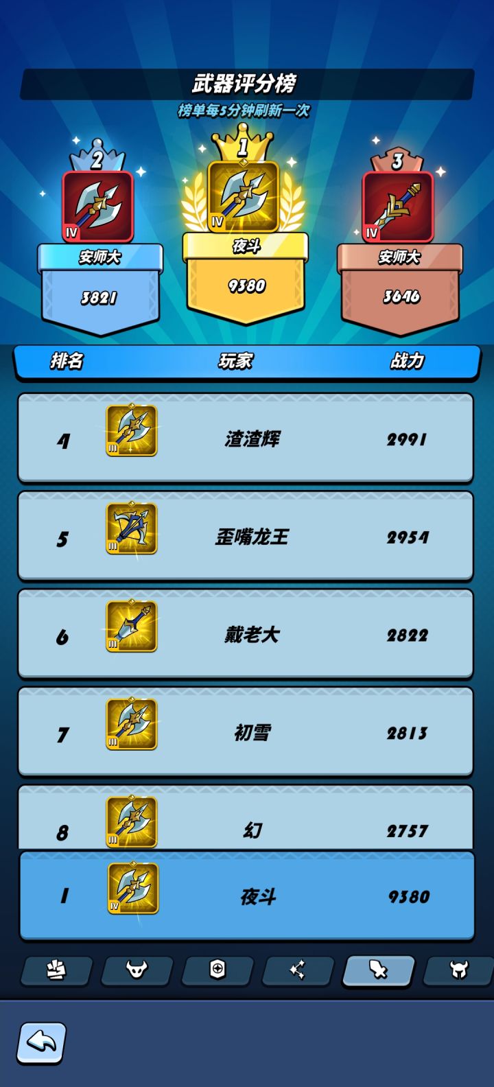 芜湖起飞截图