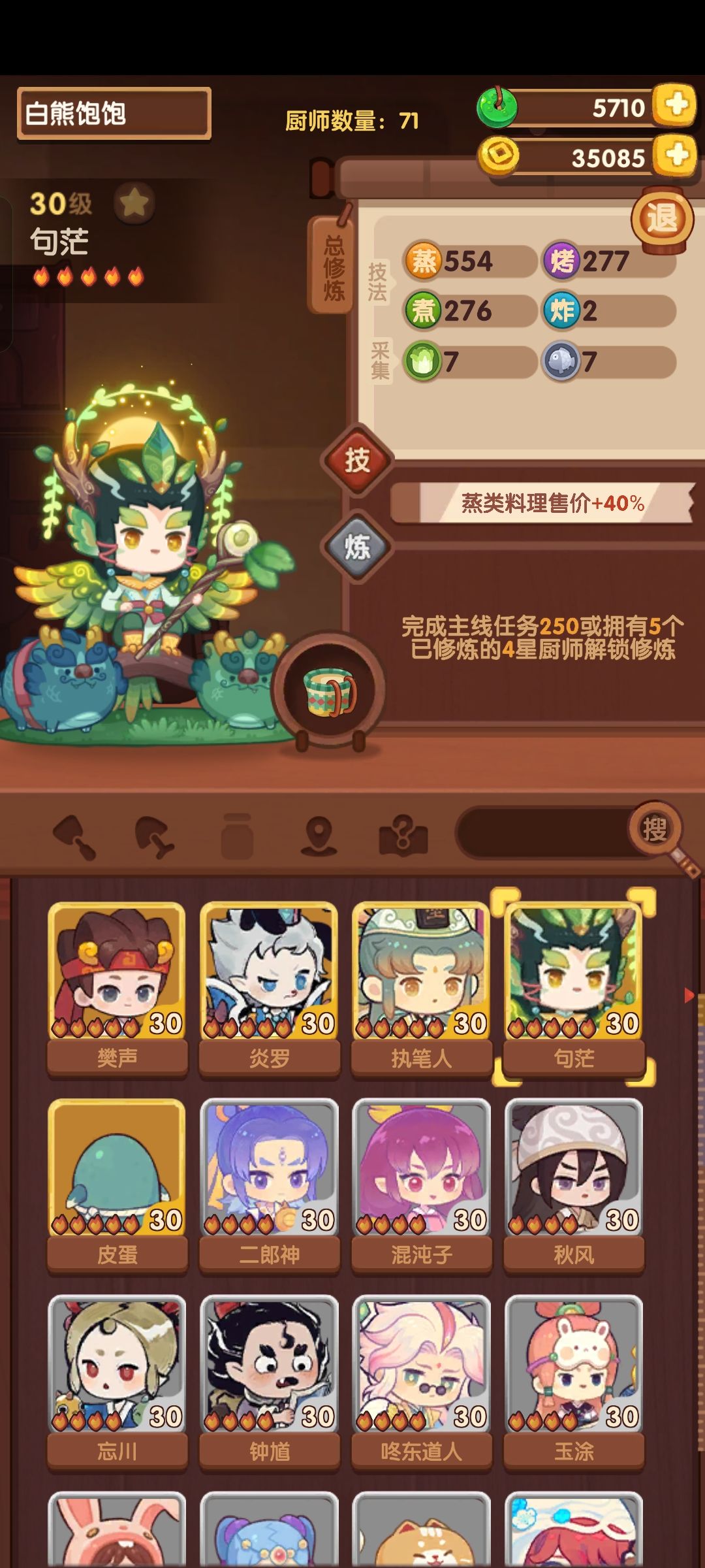 萌新瑟瑟发抖，求教不会玩 2