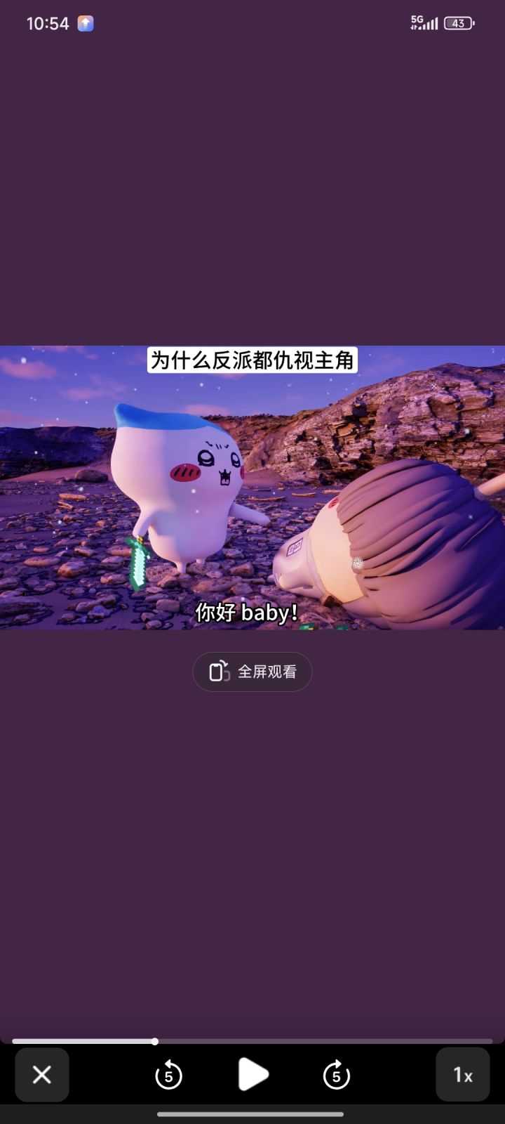 我去，不开心截图