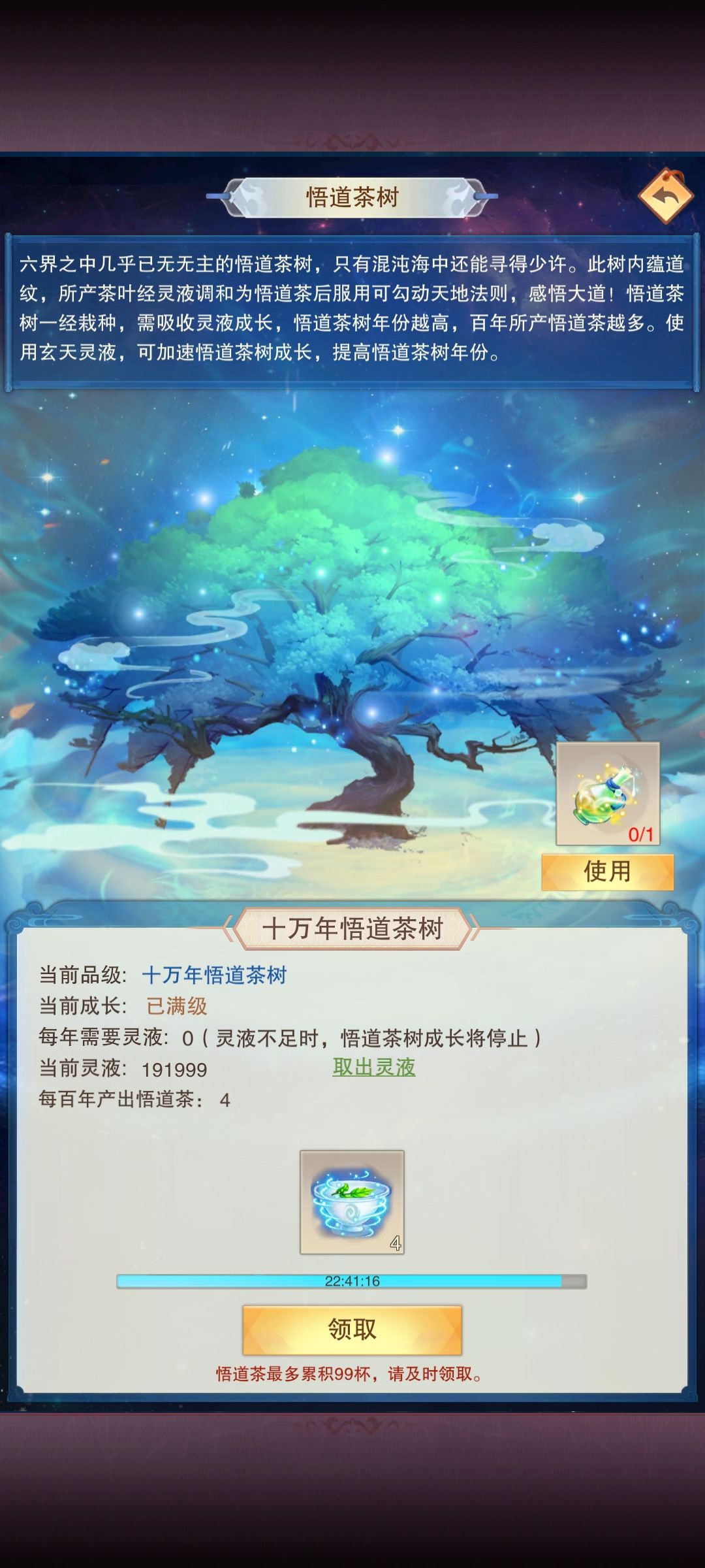 又毕业一项! 1
