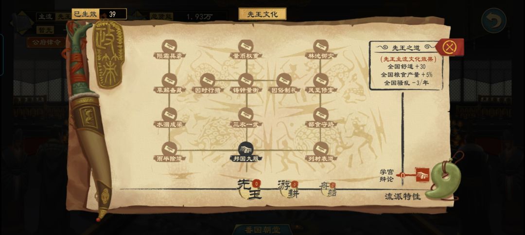怎么政策树只有三颗截图