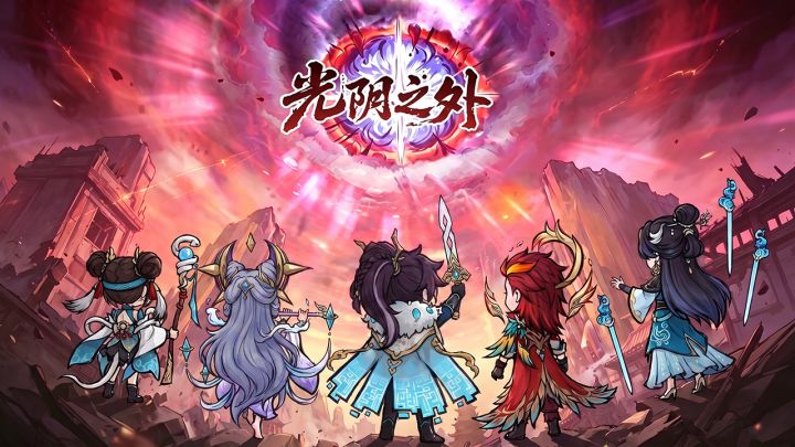 预约开启!!《光阴之外》正版手游,打造最强宗门!截图