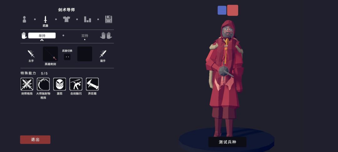 【自定义兵种大赛】剑术导师一一阿塞尔 2