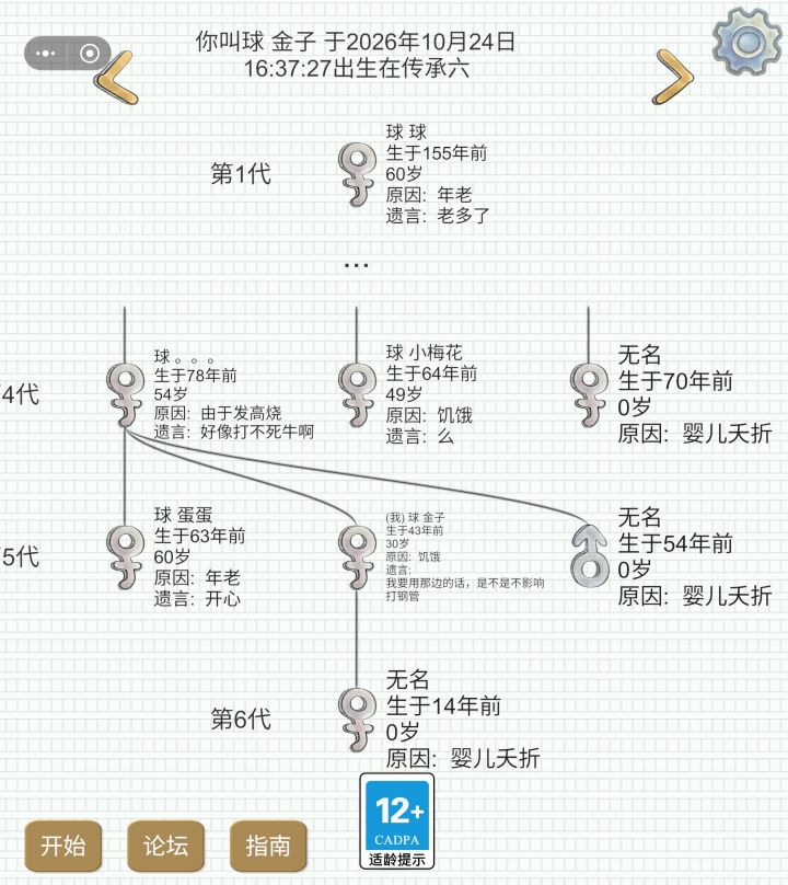 重金寻妈（族）截图