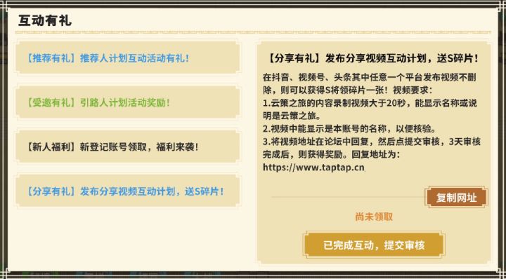 【分享有礼】提交分享地址,审核专用帖子!截图