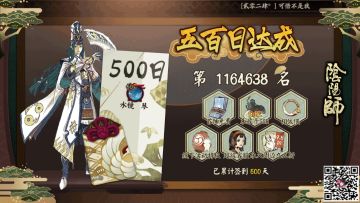 【我的百分之一】+【阴阳师】